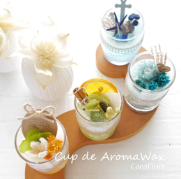 アロマワックスデザインコースレッスンイメージ