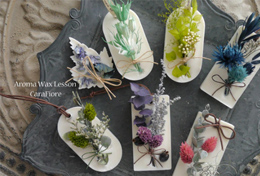 アロマワックスデザインコースレッスンイメージ